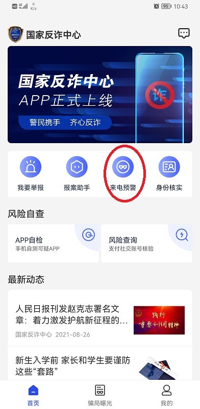 收盘：美股周四收高 市场关注科技股财报与经济数据