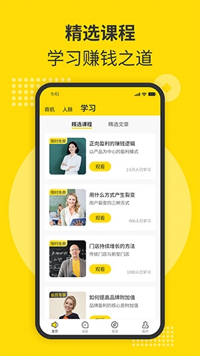 出言有礼，说话有度；